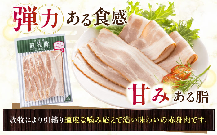 放牧豚 ベーコンスライス 計650g（65g×10）《厚真町》　【ファーマーズファクトリー株式会社】 [AXBA111]