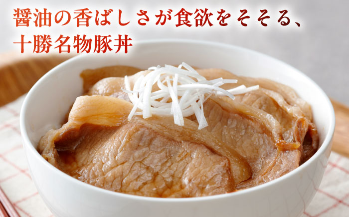 放牧豚ロース 豚丼の具 8パック 計1280g　【ファーマーズファクトリー株式会社】 [AXBA143]