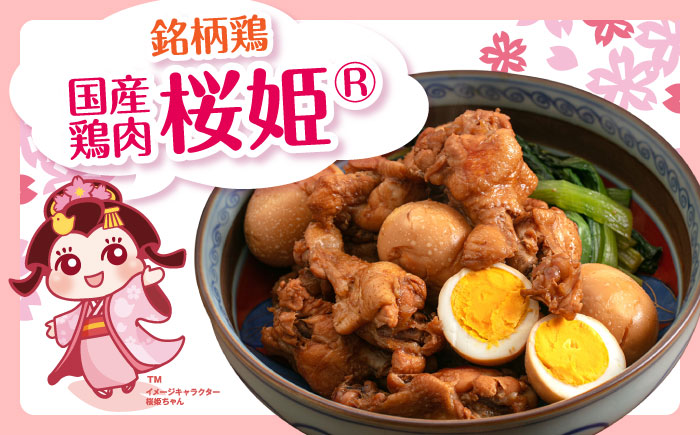 【全6回定期便】桜姫 手羽もと 計6kg（2kg×3パック）《厚真町》【東日本フード株式会社】  国産 とり肉 手羽元  冷凍 北海道 [AXBM123]