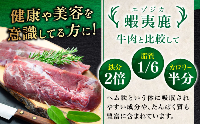 【蝦夷鹿×牧草牛×放牧豚】ハンバーグ 15個《厚真町》【GOODGOOD株式会社】 冷凍 鹿肉 ジビエ 牛肉 豚肉 小分け 北海道 [AXBP005]