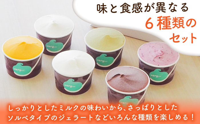 【全2回定期便】落葉樹色のジェラート6種×2セット 《厚真町》【株式会社クーバル】 ジェラート アイス セット アソート 米粉 詰め合わせ スイーツ 北海道 定期便 [AXBQ032]