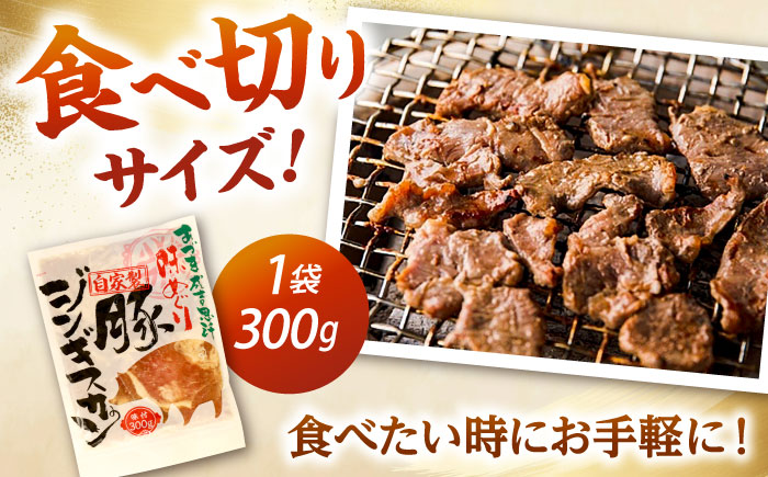 豚ジンギスカン 計600g（300g×2パック）《厚真町》【有限会社市原精肉店】 ジンギスカン 豚 焼肉用 味付き 小分け 冷凍配送 北海道[AXAA002] 7000 7000円