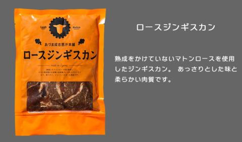 【隔月全6回定期便】ジンギスカン2種セット 計1.6kg（熟成ロース400gx2・ロース400g×2）《厚真町》【有限会社市原精肉店】 ジンギスカン 羊肉 マトン ロース 焼肉用 味付き 小分け 冷凍配送 北海道 定期便[AXAA016]