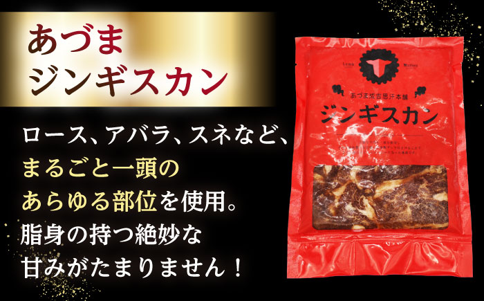 【隔月全2回定期便】ジンギスカン2種セット 計1.6kg（あづまジンギスカン400gx2・熟成ロース400gx2）【Bセット】《厚真町》【有限会社市原精肉店】 ジンギスカン 羊肉 マトン ロース 焼肉用 味付き 小分け 冷凍配送 北海道 [AXAA037]