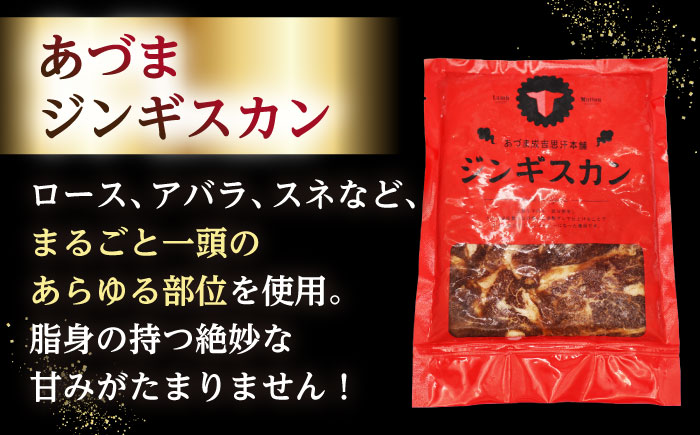 【隔月全3回定期便】ジンギスカン2種セット 計1.6kg（あづまジンギスカン400gx2・熟成ロース400gx2）【Bセット】《厚真町》【有限会社市原精肉店】 ジンギスカン 羊肉 マトン ロース 焼肉用 味付き 小分け 冷凍配送 北海道 [AXAA038]