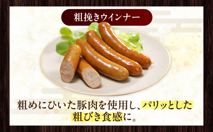 【隔月・全6回定期便】【結着剤・発色剤・保存料不使用】 放牧豚 粗挽きウィンナー 2パック（500g/パック） 【ファーマーズファクトリー株式会社】 チョリソー 粗挽き 冷凍配送 セット 詰め合わせ 北海道 [AXBA010]