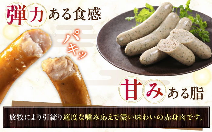 放牧豚 ハーブソーセージ 計400g（100g×4）《厚真町》　【ファーマーズファクトリー株式会社】 [AXBA093]