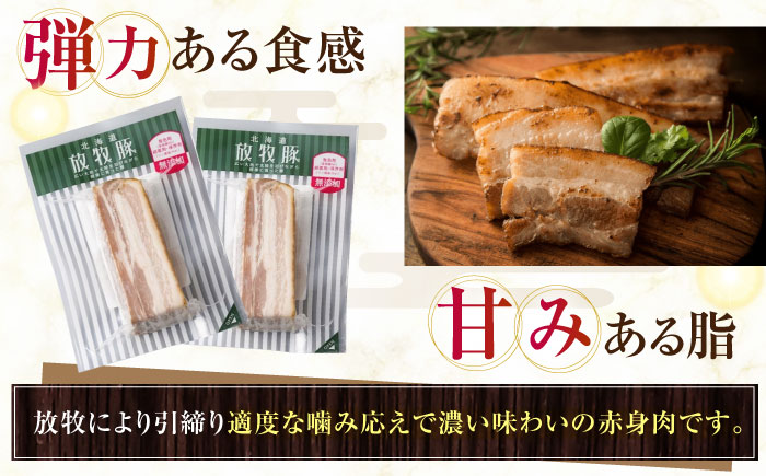 放牧豚 ベーコンブロック 計720g（180g×4）《厚真町》　【ファーマーズファクトリー株式会社】 [AXBA113]