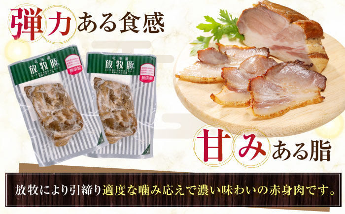 放牧豚 ショルダーベーコン 計720g（180g×4）《厚真町》　【ファーマーズファクトリー株式会社】 [AXBA115]