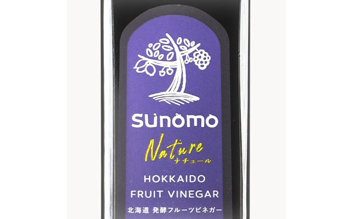 【つめかえ用 全3回定期便】飲むお酢 発酵ビネガー SUNOMO ナチュール ハスカップ 原液タイプ 375ml×1個【晴耕雨読】 [AXCI011]