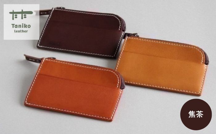 tanikoオリジナル 小銭入れ（焦茶）《厚真町》【Taniko leather】 [AXAP023]