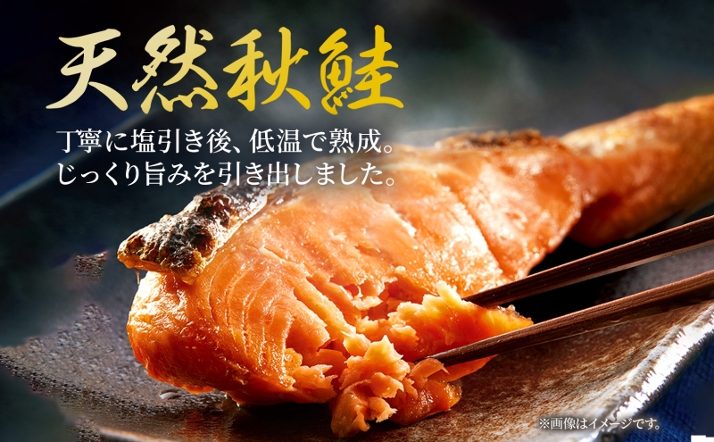 北海道産 新巻鮭 低温熟成 切身 約1.95～2.1kg計3袋(1袋約650～700g/5～7切入)  北海道 秋鮭 小分け 鮭 さけ しゃけ シャケ 中塩 海鮮 冷凍 お弁当 真空パック おかず 魚貝類 サーモン サケ