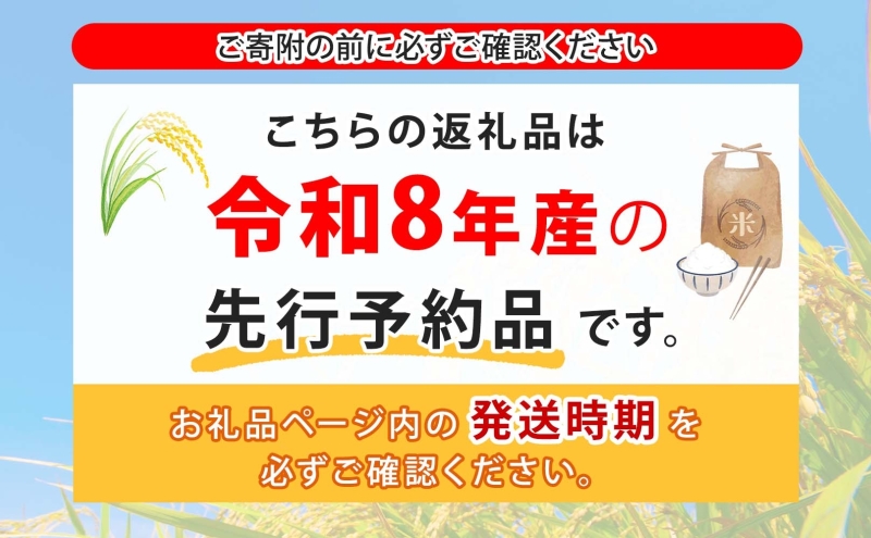 【先行受付 2026年9月中旬より順次出荷】2ヵ月連続お届け 北海道産 財田米 ななつぼし 5kg 令和8年産 先行受付 2026年9月中旬よりお届け 数量限定 たからだ米 お米 米 コメ 精米 北海道米 ご飯 ごはん 甘み 粘り ブランド米 お取り寄せ 洞爺湖町