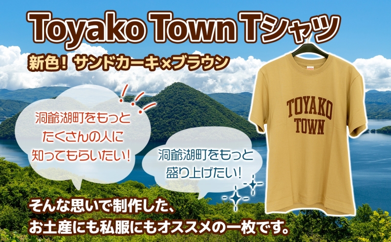 Toyako Town Tシャツ 親子セット(2枚組) サンドカーキ×ブラウン サイズ：kid100＋S