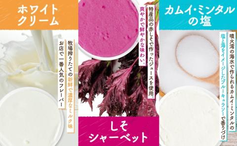 定期便 2ヵ月 連続 全2回 北海道 まきばのジェラート 6種  各2個 計12個 セット ジェラート ミルク 赤しそ カムイミンタルの塩 とうもろこし かぼちゃ 白花豆 アイスクリーム 保存料不使用