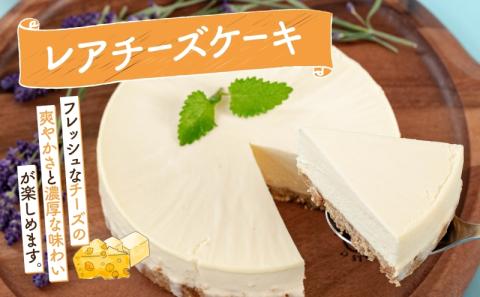 定期便 2ヵ月連続 全2回 北海道 まきばのスイーツセット レアチーズケーキ 1個 ジェラート 6種 牧場 牛乳 ミルク アイスクリーム アイス シャーベット 氷菓 チーズ ケーキ レアチーズ
