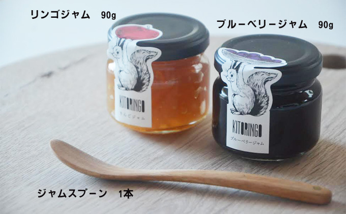 北海道産 自家製ジャム2種＆ジャムスプーンセット