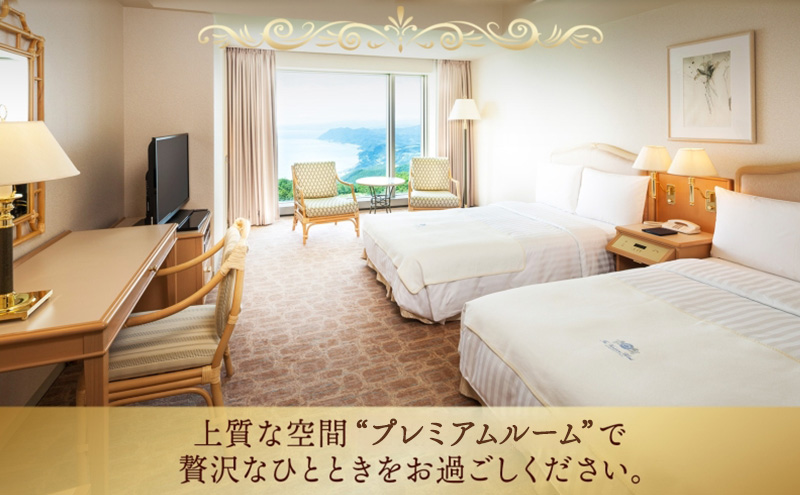 北海道 洞爺湖町 ザ・ウィンザーホテル洞爺リゾート＆スパ ペアご宿泊券 1泊2食付 プレミアムツイン 眺望指定なし 温泉 旅行 リゾート ホテル 旅館 宿泊 温泉 観光 絶景 美食 スパ