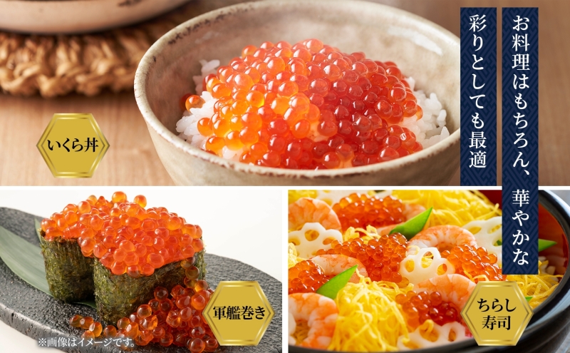 北海道産 いくら醤油漬け200g化粧箱なし いくら イクラ 醤油漬け 小分け 人気 魚介類 海産物 魚卵 北海道 魚貝類