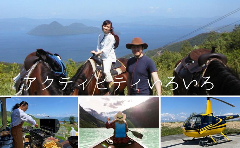 北海道ツアー 洞爺湖温泉 後から選べる旅行Webカタログで使える！ 旅行クーポン（90,000円分） 旅行券 宿泊券 飲食券 体験サービス券 北海道