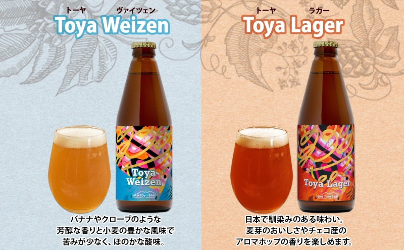 北海道 洞爺湖 発 クラフトビール 4種 飲み比べ 計6本 セッションアイピーエー IPA 各2本 ヴァイツェン ラガー 各1本 330ml コースター2枚付 酒 ビール 発泡酒 家飲み 宅飲み BBQ