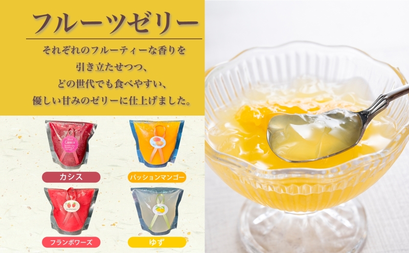 フルーツゼリー 4種 水ようかん 各1個 巾着入り 7月初旬よりお届け ようかん フルーツ ゼリー 和菓子 菓子 羊羹 おやつ お中元 お供え 贈答 お取り寄せ 送料無料 常温 一心堂 先行予約 北海道 洞爺湖町で