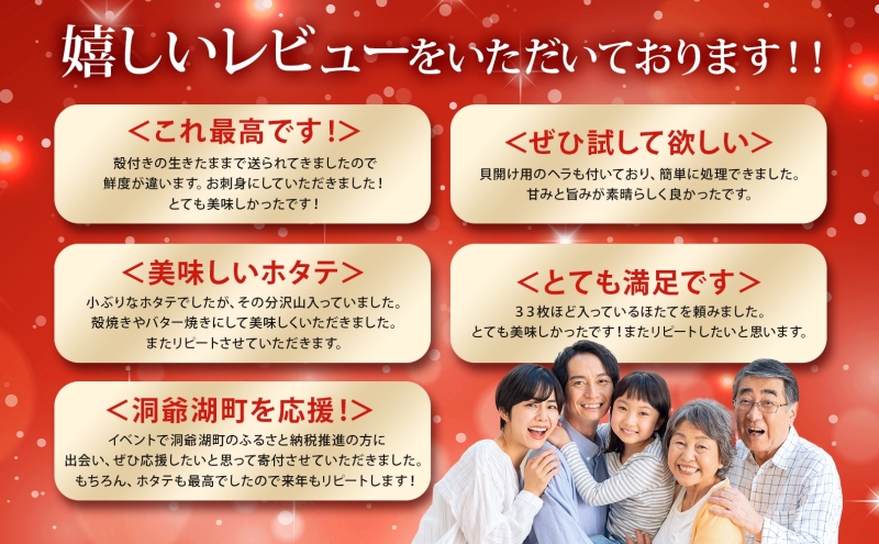 北海道産 活ほたて 2年貝 約 2kg 15枚～22枚 2026年3月中旬～3月下旬頃お届け 殻付き 帆立 ホタテ ほたて 貝 魚介 海産 海鮮 貝柱 噴火湾 刺身 焼き フライ 生産者支援 産地直送 送料無料 北海道