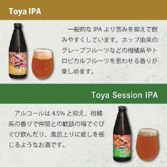 Lake Toya Beer クラフトビール 定番4種4本セット(紙コースター2枚付) 4カ月連続お届け