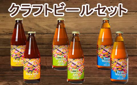 とうや湖町 クラフトビールとお肉とジェラートをお届け（同月3品別送お届け）