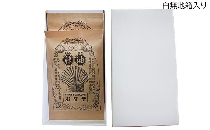 ◆四川料理の専門家監修◆北海道噴火湾産 ラー油ホタテ佃煮100g×2袋