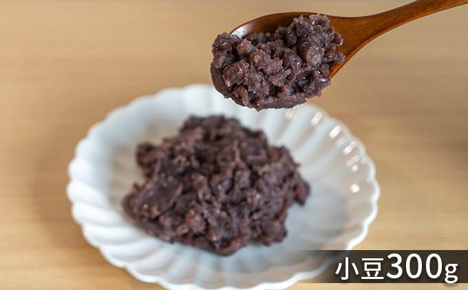 道の駅とうや湖 豆5種セット(小豆・虎豆・大福豆・大豆・黒豆各300g)計1.5kg≪令和5年産豆≫