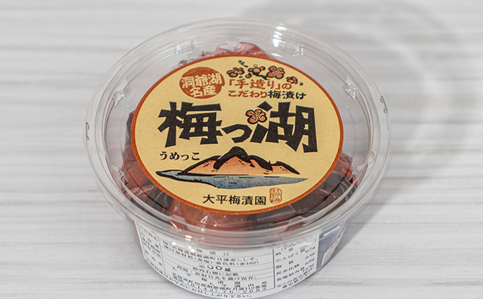 道の駅とうや湖 米とその仲間たち(ゆめぴりか・梅っ湖(梅漬)・しそみそ・和牛カレー)
