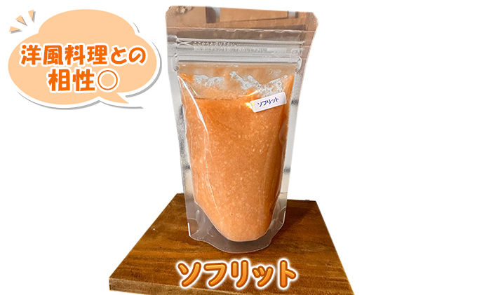 【塩麹3種×1ヶ月おき計3回お届け 定期便】サニーサイドアップカフェ  野菜の生塩麹 3種（ソフリット＋ヤヤン昆布と鰹節＋季節セレクト）