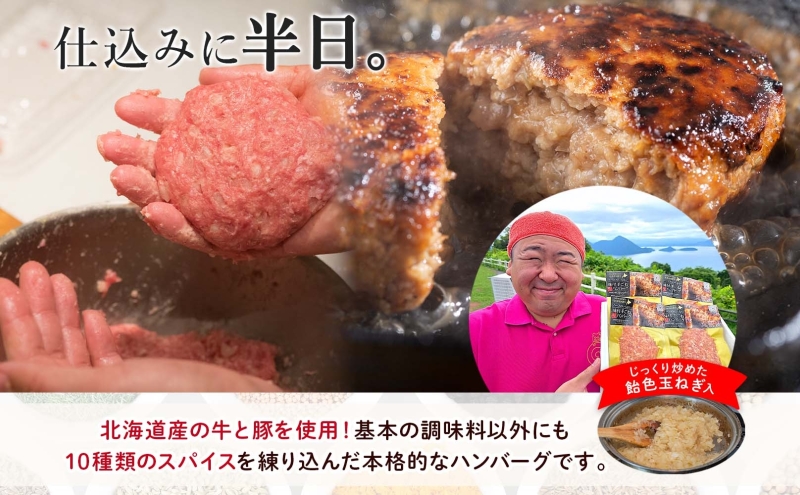 北海道 特製 手ごね ハンバーグ 130g×5個 牛肉 豚肉 合挽 挽