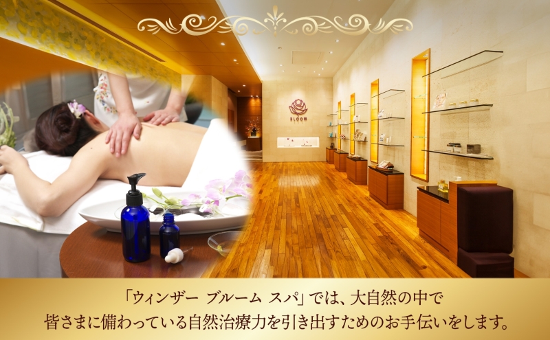 北海道 洞爺湖町 ザ・ウィンザーホテル洞爺リゾート＆スパ ペアご宿泊券 1泊2食付 スイート 眺望指定なし 温泉 旅行 リゾート ホテル 旅館 宿泊 温泉 観光 絶景 美食 スパ