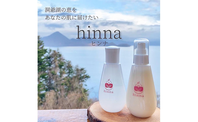 洞爺湖生まれのスキンケアセット 乳液 美容グッズ 保湿 乾燥ケア 肌荒れ防止 ローション 美容