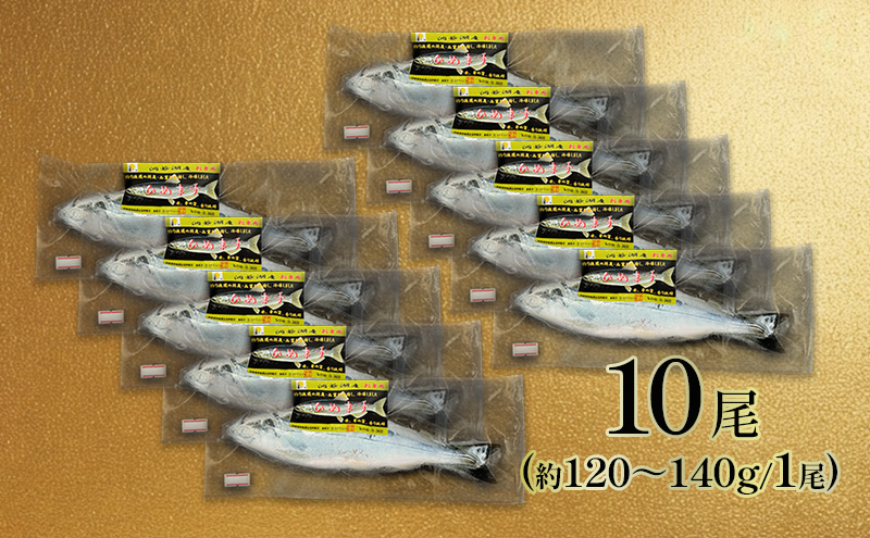 洞爺湖産ひめます10尾(約120～140g/1尾)冷凍