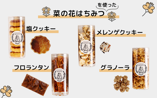 【ギフトに使える】菜の花はちみつの「至福」焼き菓子【4種セット】
