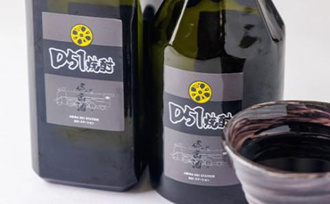 本格焼酎「馬歯酒」2本