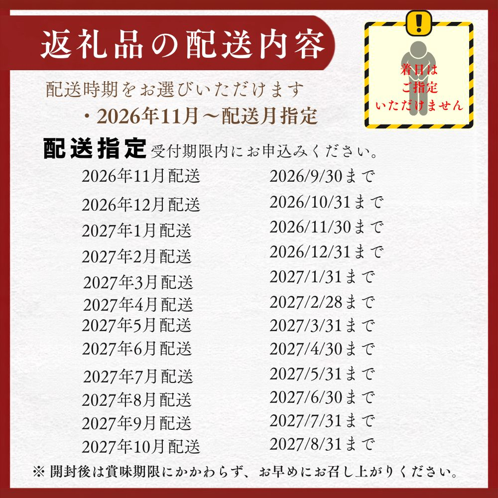 【2027年2月配送】ホクレン 安平成吉思汗厚切味付ロース700ｇ×2ｐ 2月配送（2p）