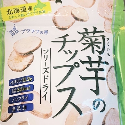 飛ぶようなフワっと食感!北海道安平町産　菊芋フリーズドライチップス　(プラチナの恵)　20g×5袋