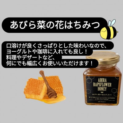 あびら菜の花オイル2本とあびら菜の花はちみつ2個のセット