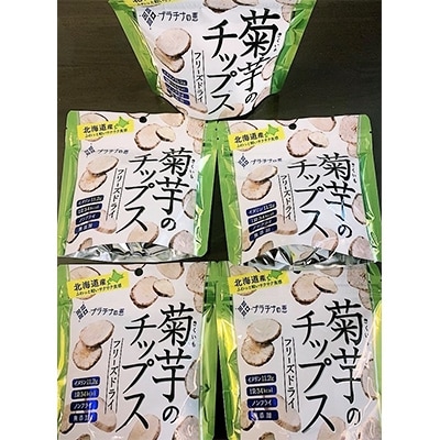 2022年4月発送開始『定期便』安平町産 菊芋フリーズドライチップス＆菊芋美人茶のセット 全2回