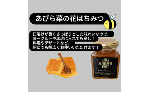 あびら菜の花オイル2本とあびら菜の花はちみつ2個のセット