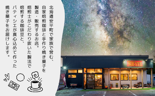 【ギフトに使える】菜の花はちみつの「至福」焼き菓子【4種セット】