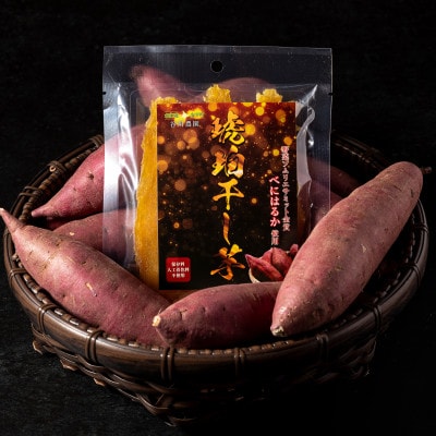 【北海道安平町】琥珀干し芋　《保存料・人工着色料不使用》 100g×6袋【配送不可地域：離島】