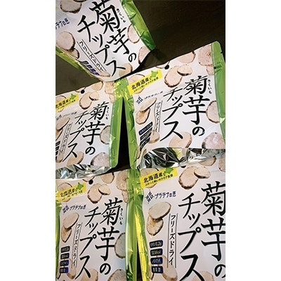 2022年4月発送開始『定期便』菊芋フリーズドライチップス(プラチナの恵)20g×5袋 全3回