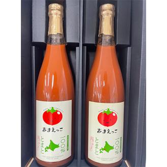 高糖度トマト『あまえっこ』使用の無添加濃厚トマトジュース2本セット