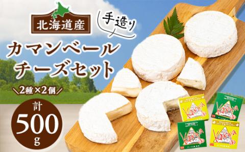 高評価! 角谷 カマンベールチーズセット【125g×4個】【配送不可地域：離島】