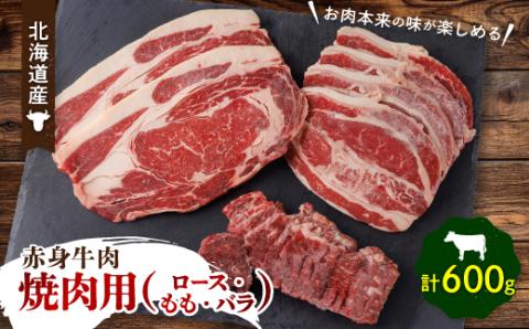 赤身牛肉〔焼肉用:ロース他〕ないとうあんがす【配送不可地域：離島】